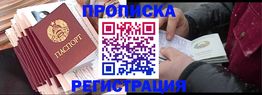 временная регистрация госуслуги в Николаевске-на-Амуре