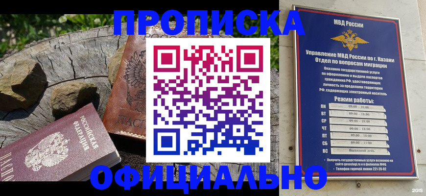 прописка от собственника в Николаевске-на-Амуре