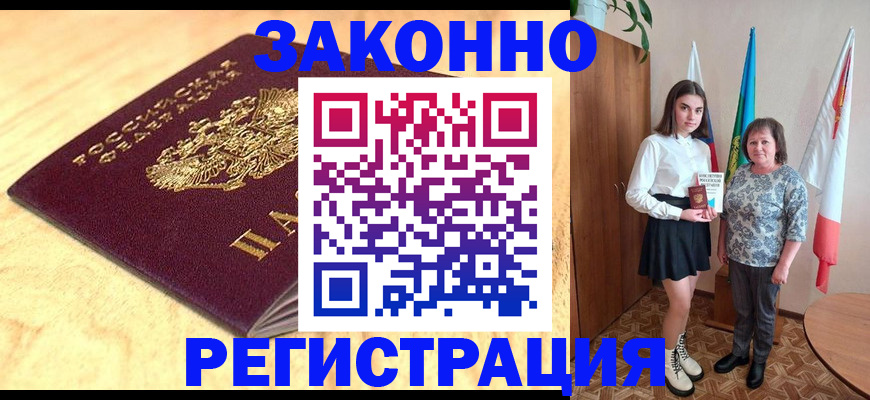 миграционный учет в Николаевске-на-Амуре