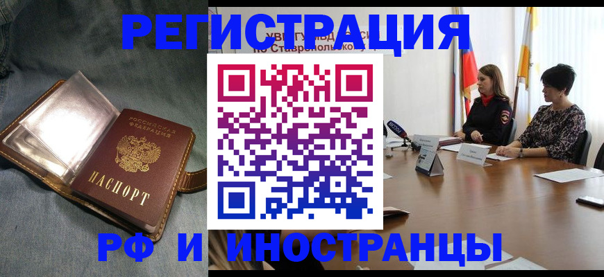 временная регистрация гарантия в Николаевске-на-Амуре