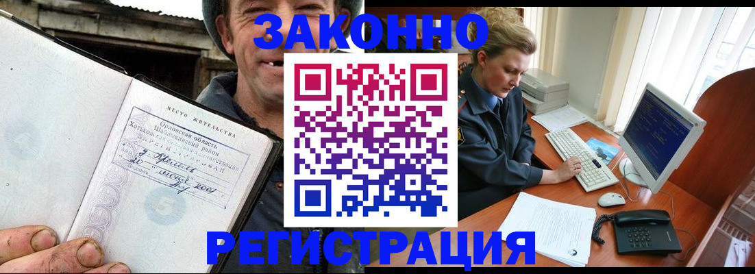 прописка в Николаевске-на-Амуре